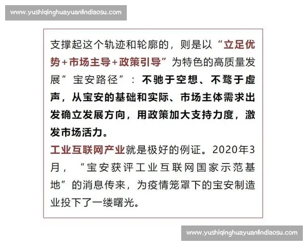 聚焦足球体育公司创新发展与全球赛事布局战略新机遇高质量发展